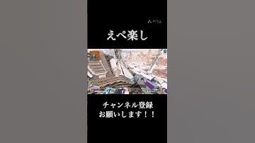 チャンネル登録お願いします！#apex #apexlegends #apexcontroller #apexlegendsclips #apex男子 #マスター