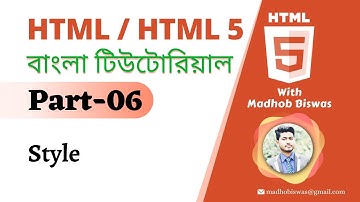 HTML / HTML5 Bangla Tutorial [#6] Style.