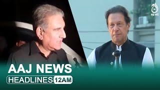 Police Stopped Shah Mehmood Qureshi | Imran Khan Speech at Lahore Bar Convention | Aaj News