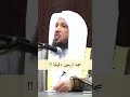 ضبط ايقاع الحياة لفضيلة الشيخ سعد العتيق 