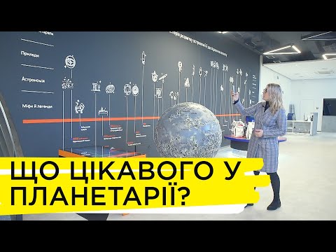 Ранок на Суспільному. Дніпро. Дніпровський планетарій