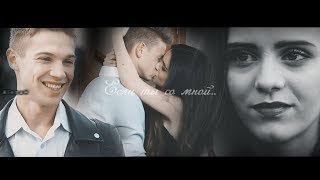 картинка: Ната+Назар|Ника+Паша[Если ты со мной♥]