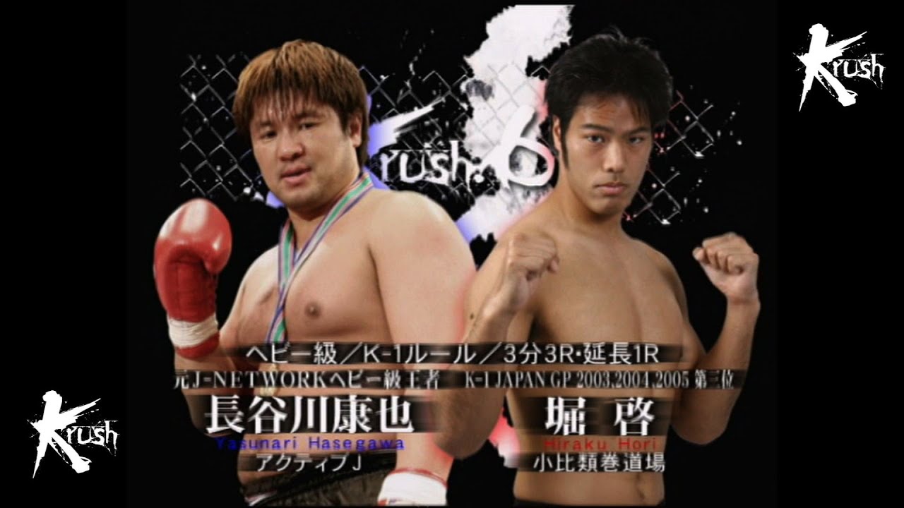 OFFICIAL】Hori Kei vs Hasegawa Yasuya / Krush.6 Heavyweight / 3