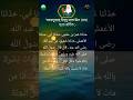 ﷽ইসলামিক ভিডিও﷽ | #shorts #islam #Islamic #muslim #satisfying #viral