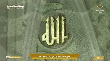 إمام الحرم المكي يتأثر ويبكي من خلفه بتلاوة أخاذة للسمع سيالة للدمع مغرب عرفة ١٤٤٦ للشيخ #بندر_بليلة