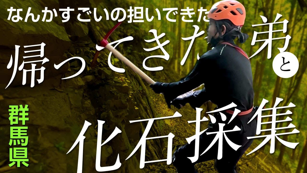 採集・採集道具 O.G.A..T Fossil Pro! My brother is back with a new pickaxe! We went to