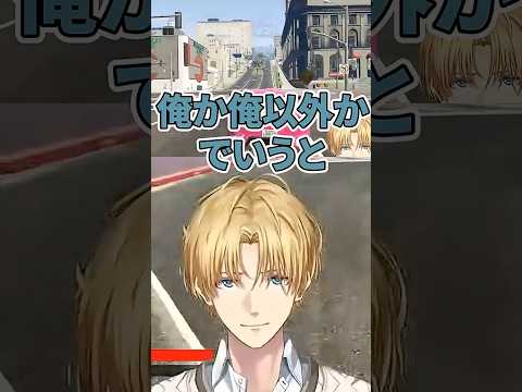【NEWTOWN】速い車を自分のかと思うエビオ【エクス・アルビオ/リモーネ先生】#にじさんじ切り抜き