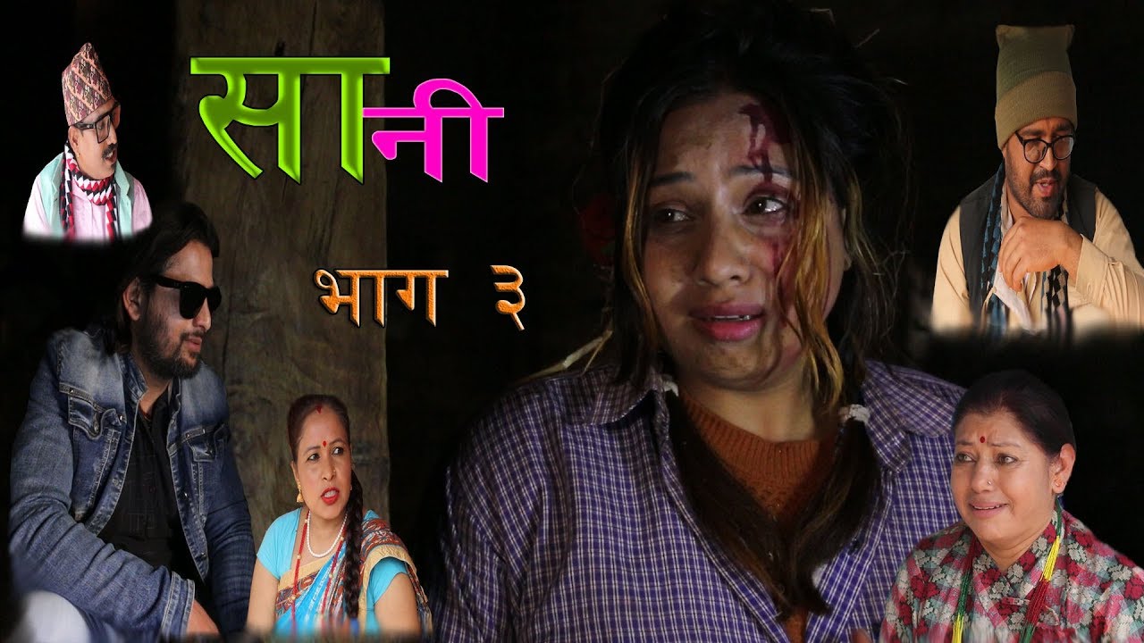 Sani || सानी || Episode-3 || February 26, 2020 || By Kaka Kaki Channel.