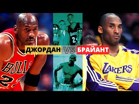 Video: Koliko Se Cijeni Bogatstvo Kobea Bryanta?
