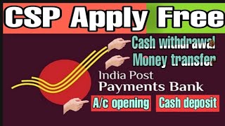 India post payment Bank CSP apply online//IPPB BC agant apply 2021//all india apply free CSP//