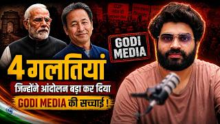 4 Big Mistakes  | Where Did the Government Get It Wrong | Sonam Wangchuk | Jantar Mantar | GODIMEDIA