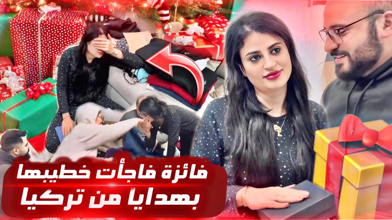 حقيقة وعكة سفيان 😔 والهدايا 🎁 لي جابت فائزة لخطيبها 😍