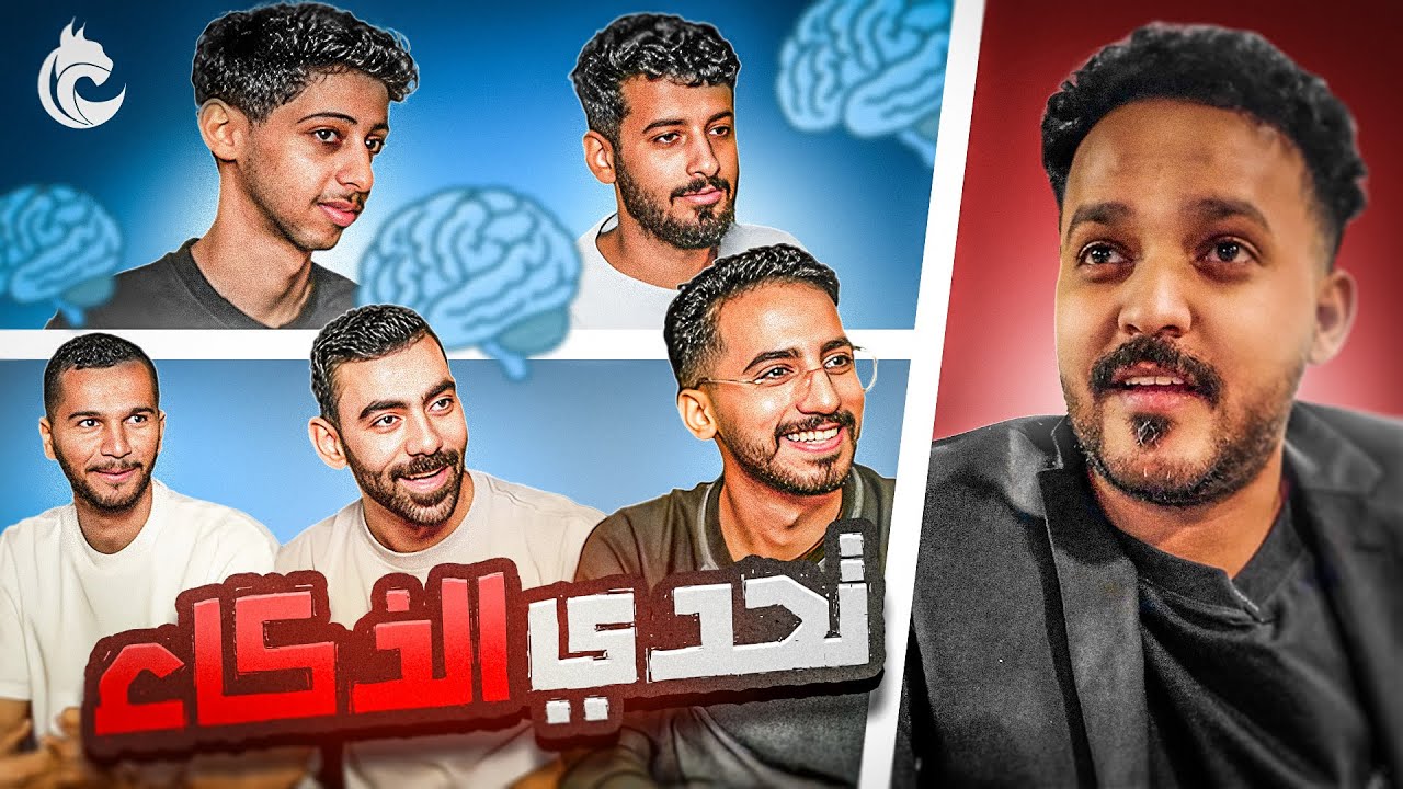 تحدي الذكاء : مين اذكى واحد من شباب لينكس 🧠😂
