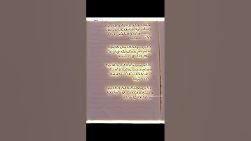 ما تيسر من سورة الفرقان عبد الرحمان مسعد  Quran احاديث نبويه فعلو الجرس وشتركو بلقناة ليصلك كل جديد