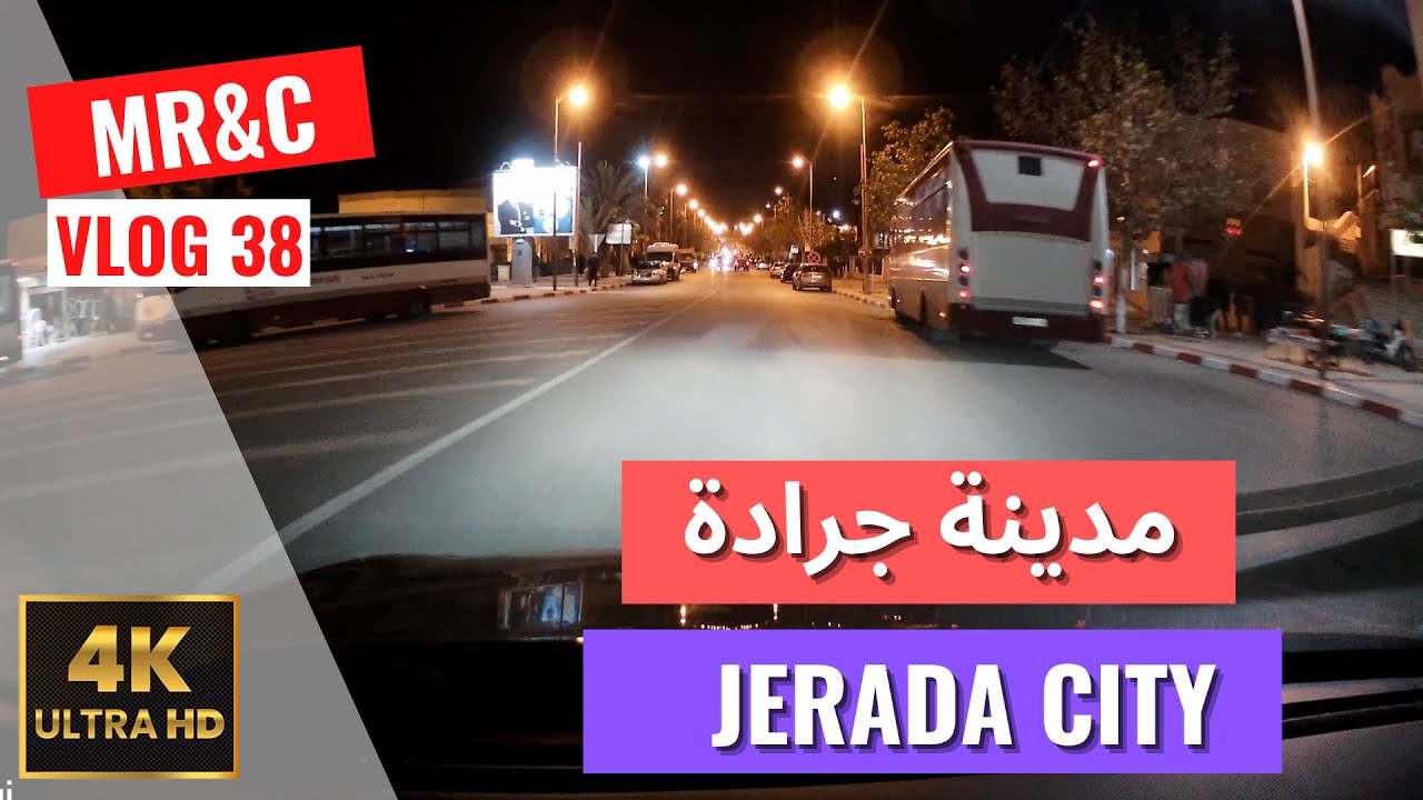 Driving in Morocco 38: The city of Jerada  | 4K 60fps. مدينة جرادة