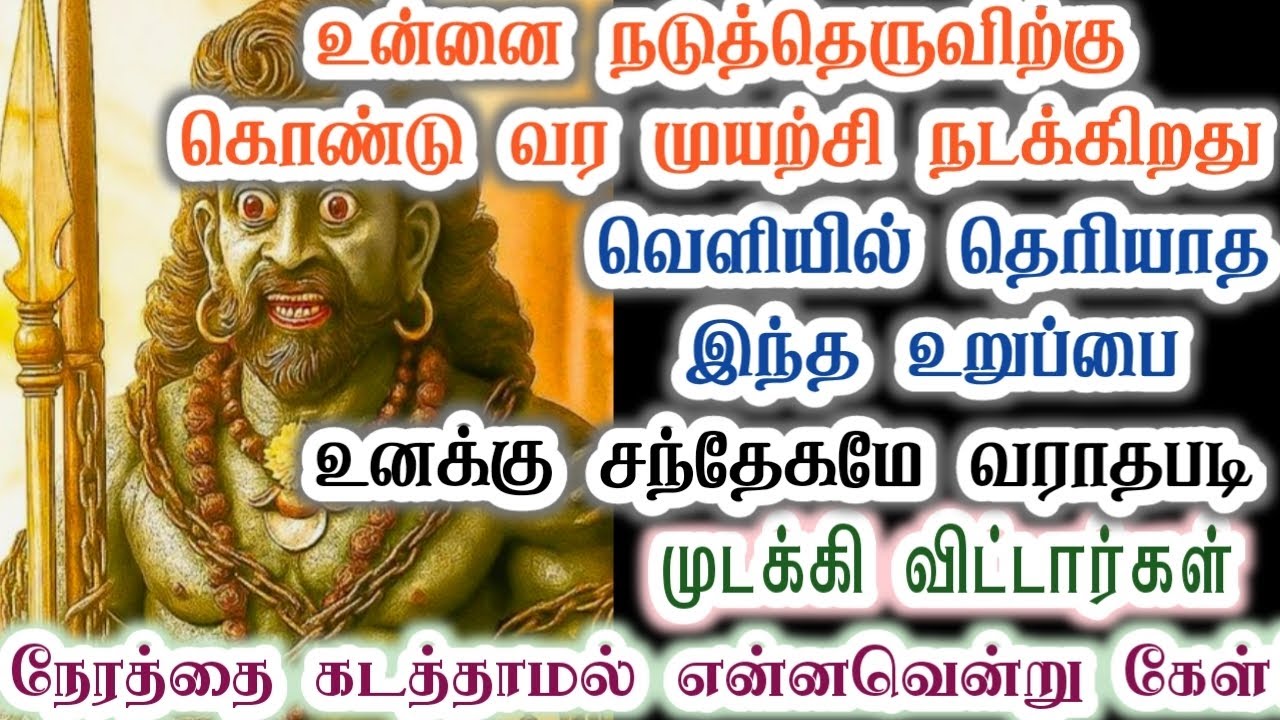 உனக்கு சந்தேகம் வராதபடி இந்த உறுப்பு முடங்கிவிட்டது/karupan/karupasamy/கருப்பசாமி/@KaruppanVakku 