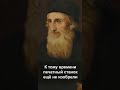 Джон Уиклиф (1324-1384) #centralasia #великаяборьбаинадежда