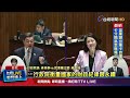 藍白合作關注軍警待遇