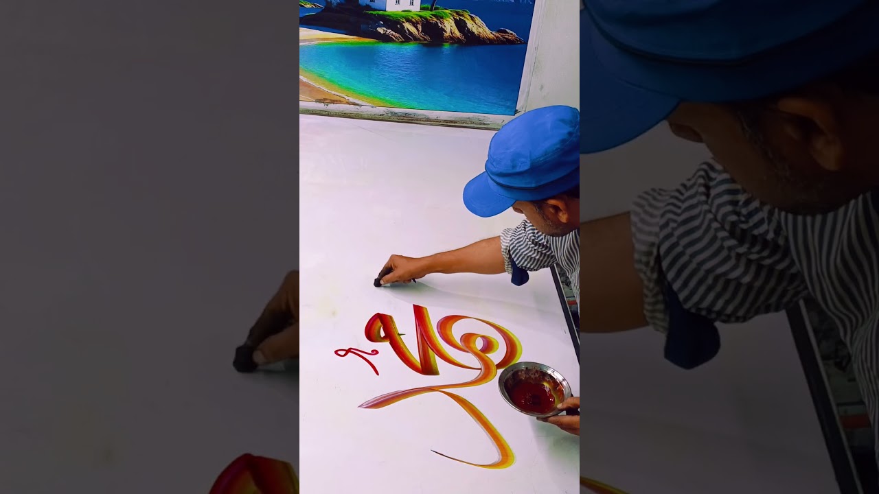 Muhammad s.a.w name calligraphy tutorial in Arabic | N M calligraphy 🥳#shorts
