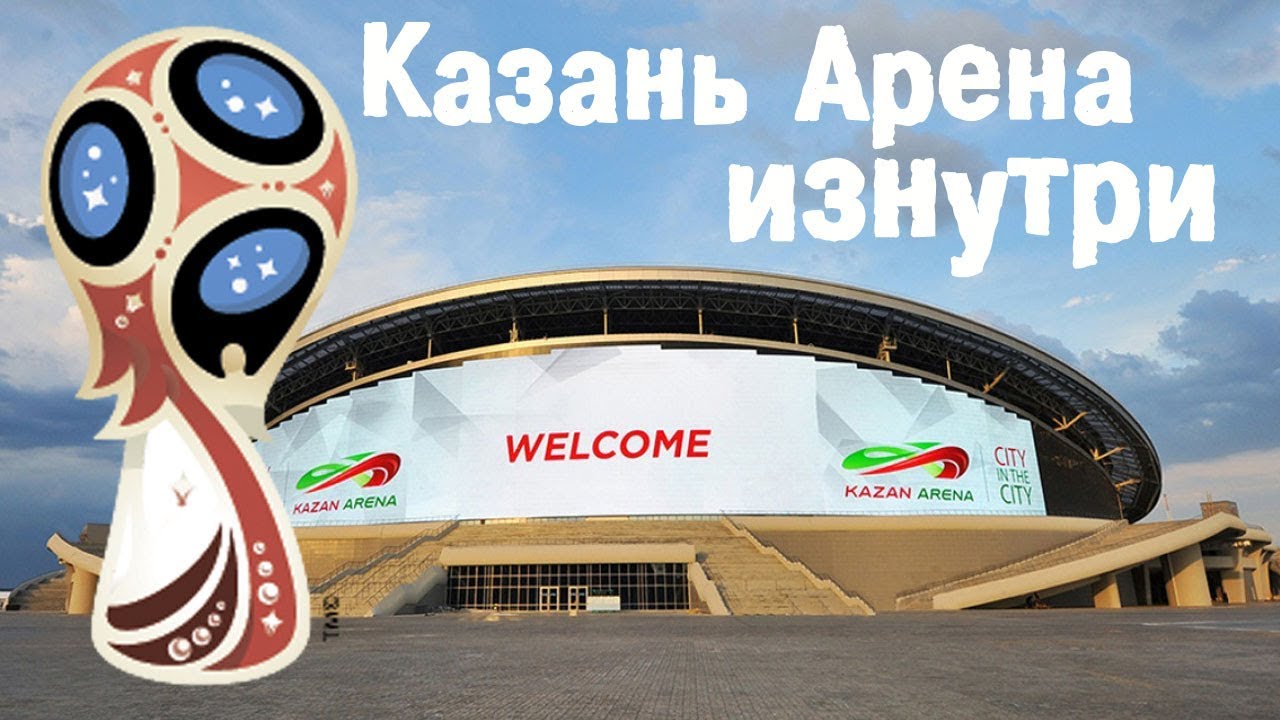 Мотор казань футбол