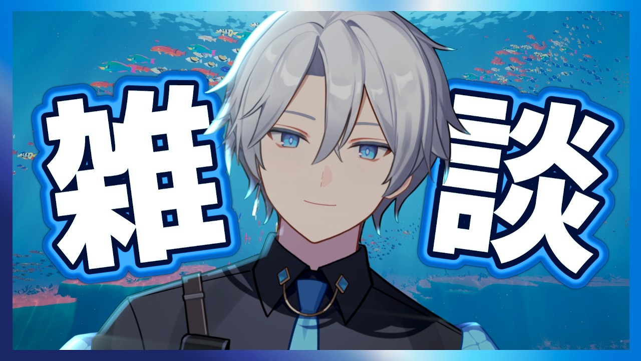 【初見歓迎 雑談】 睡眠不足と秋の海【歌多寝 #個人vtuber】