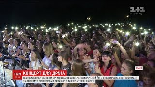 У Львові організували концерт до дня народження фронтмена гурту "Скрябін" У Львові організували концерт до дня народження фронтмена гурту "Скрябін"