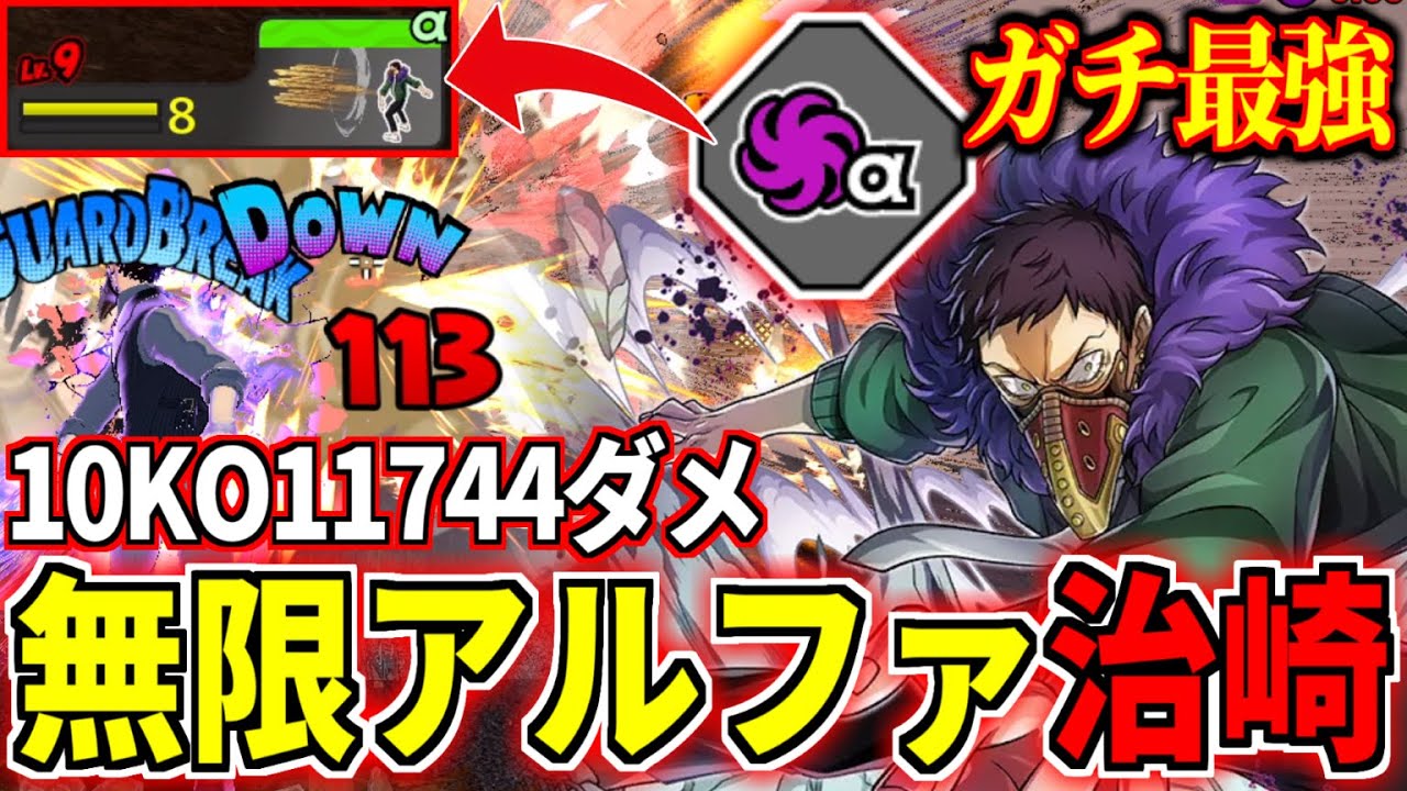 Quick Reload Overhaul is Insane in My Hero Ultra Rumble