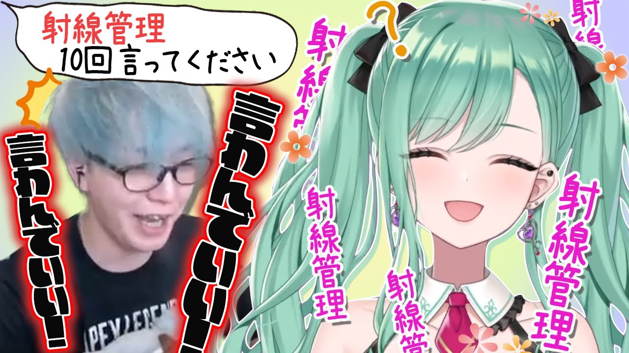 八雲べにが実はビジネスセクシーでピュアっピュアだということを暴いてしまったヘンディー