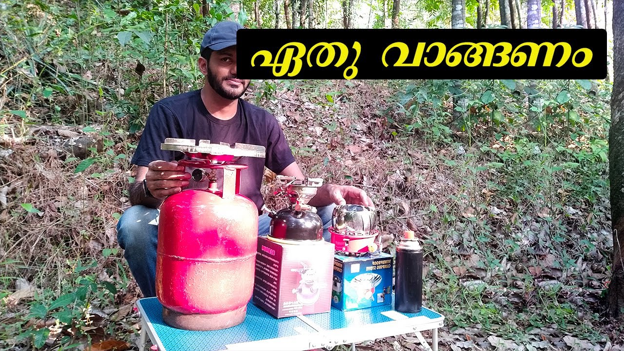 Camping Stove Review \ ഏതു വാങ്ങണം
