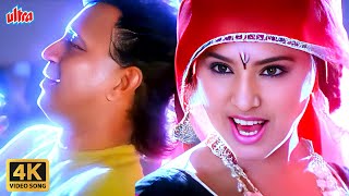 Kesar Ban Jaongi 4K : Ila Arun 90's Item Song | Sudesh Bhosle | Mithun Chakraborty | Janta Ki Adalat
