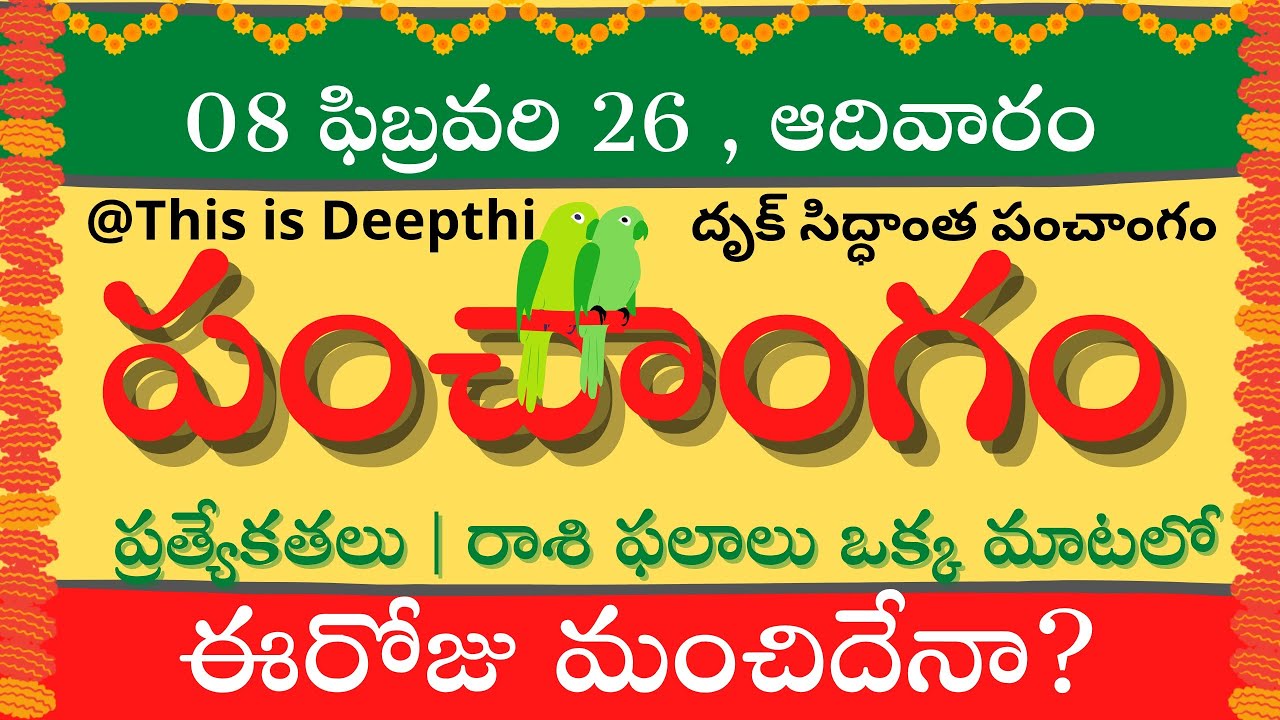 Today Tithi|Today panchangam|Telugu panchangam|telugu calendar today|Daily panchangam| 08 Feb 2026
