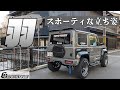 【ジムニー専用設計！】ジムニーのリアスポイラーついに完成！まさにスポーツカー⁉