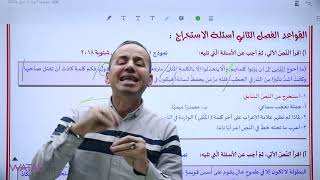 حل اسئلة وزارية لقاعدة المصدر الصريح مادة اللغة العربية ( مهارات ) الأستاذ : معن الدقامسة