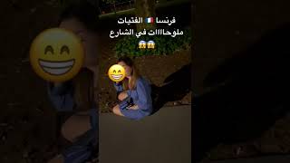 ?? فرنسا بالليل ??