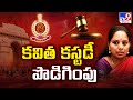 Kavitha    delhi liquor scam case  tv9