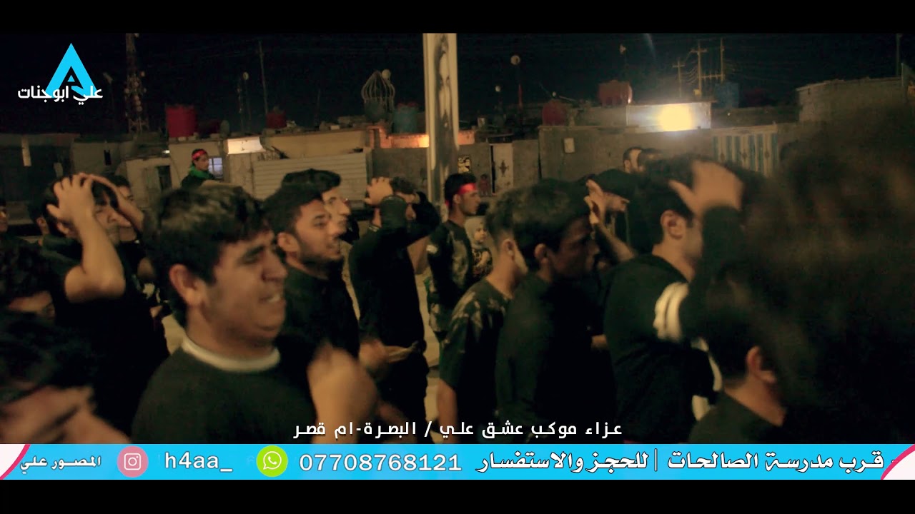شور ليالي الفاطمية / مسيرة موكب عشاق علي ( ع )  البصرة ام قصر / استشهاد فاطمة الزهراء عليها السلام