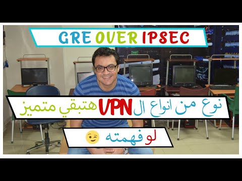 فيديو: هل يستخدم l2tp GRE؟