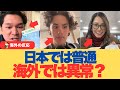 【海外の反応】日本のパッケージ、異常すぎる。