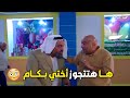 زهرة و ازوجها الخمسة فاكر أخته بضاعة وعاوز يبيع ويشتري فيها زي ما هوعاوزعلشان الفلوس