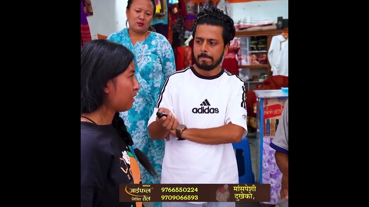 हाम्रो टिमकाे अर्को सफलता ५ बर्सको उमेरकि  दाइको छोरिलाइ काठमाडौं छोड्ने काकालाइ अहिले फे ला प