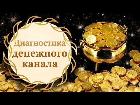 5 в денежном канале