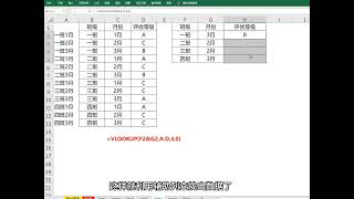 ［Excel］Vlookup函数多条件查找