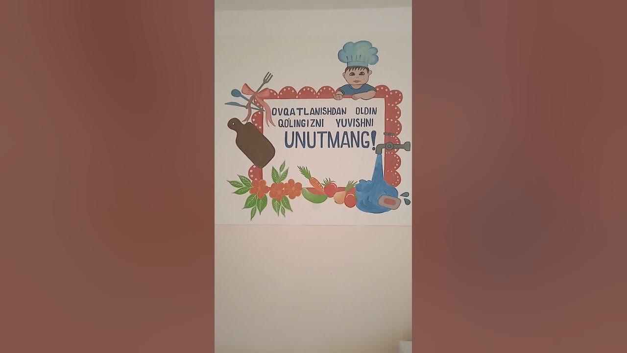 Мойте руки перед едой! кулунгизни ювинг овкатланишдан олдин - YouTube