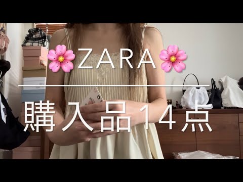 ZARA】 14 items of clothing I bought that can be worn from spring