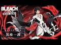 【ブレソル/BLEACH】黒崎一護 (Special anew ver.)【知】【Special anewプライズガチャ―全霊―】