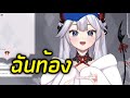 Veibae ตั้งท้อง !? [Vtuber ซับไทย]