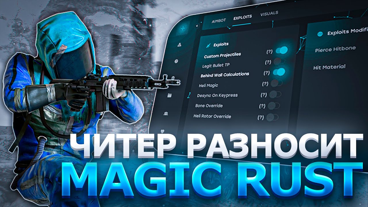 💥 СНЕС ВЕСЬ MAGIC RUST С ЛУЧШИМ ЧИТОМ НА РАСТ / ft.ggcheats 💥