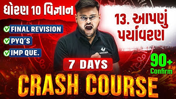 Std 10 Science Ch 13 Complete Revision | Crash Course Day 7 | Gujarat Board Exam 2025