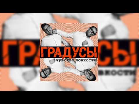 GAYSIN - Что я делаю не так