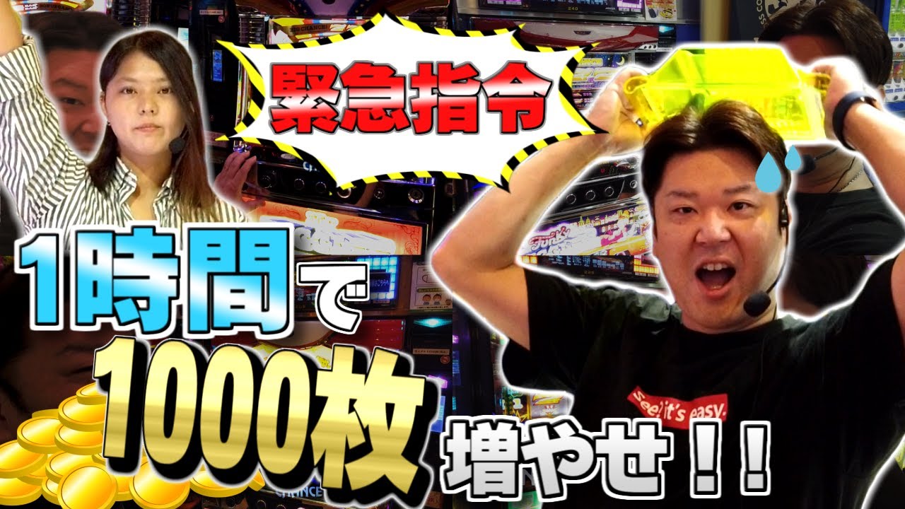 Challenge from Sadistic Miku-chan] Juggler exclusive! Turn 150